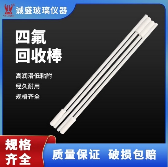 四氟搅拌子回收棒回收器300/400mm化学实验室耗材取出棒吸附棒 300mm 头直径*杆直径10*7