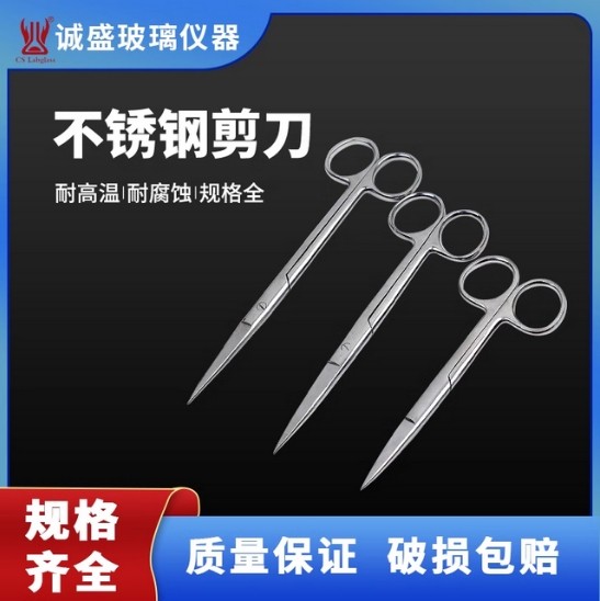 化学实验室不锈钢剪刀直头弯头组织剪拆线剪刀解刨剪眼用剪裁剪刀 弯头200mm