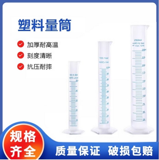 塑料量筒带刻度线10 25 50 100 250 500 1000 2000ml毫升大小容量 10ml